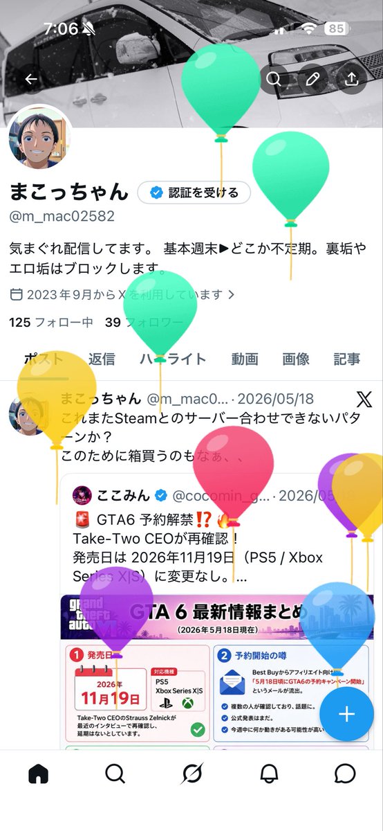 m_mac02582's tweet photo. もうね。何歳なんて言うほど若くはないが、着実に人生一年を重ねてます。
風船が飛ぶここからまた一年のミルフィーユを作る https://t.co/jYgiiv0kjU