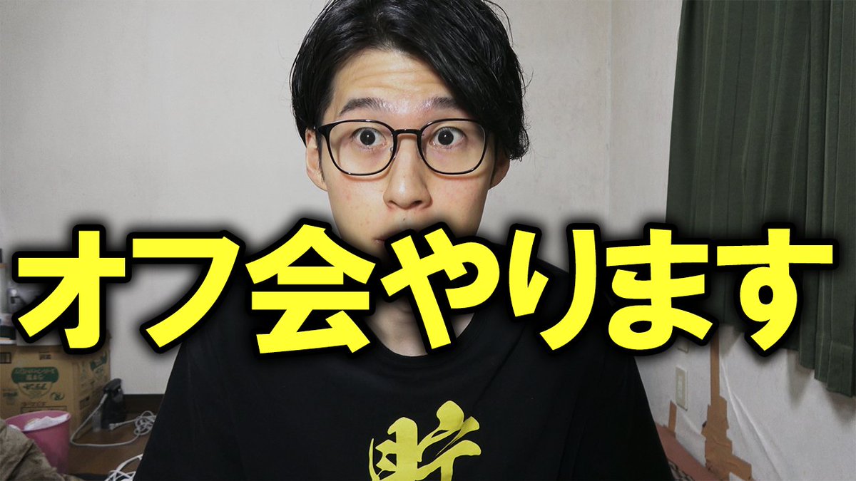 0AKnAVU5iNHNYa1's tweet photo. 突然ですが僕個人のオフ会やるのでお時間ある人いれば嬉しいです！ 
セミナーとかと違って勉強ではなく楽しむ感じですｗ
一方的な感じではなくお金以外の事も色々交流したいのでお会いできるのを楽しみにしております！  

▼申し込みはこちら 
https://t.co/FiZ2U4D1Zo 

■イベント日時 
2026年6月13日（土）13:00-15:00（開場 12:30 / 受付終了時間 13:30） 
※開場時間より早めに到着された場合は別の場所でお待ちいただく場合がございます。  

■開催場所 
東京都港区 （本イベントはコミュニティメンバー限定のイベントになります。開催場所の詳細はコミュニティページをご参照ください。）  

■参加費 5,000円（税込） 
※本イベントは前払い制です。キャンセルによる返金は原則受け付けておりませんので、ご注意ください。 
※原則として現金でのお支払いは受け付けておりませんので、ご注意ください。 

 ■応募期間 
2026年6月4日（木）～ 2026年6月13日（土）13:30まで