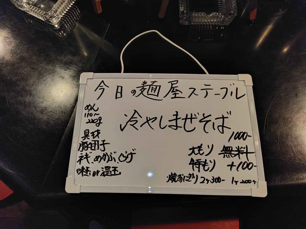 bar_stable's tweet photo. 天気との相性悪いの〜😓全然暑くない😱
暖かいのが良ければ温かくして出せます！！
#冷やしまぜそば https://t.co/OmQVxoU6BV