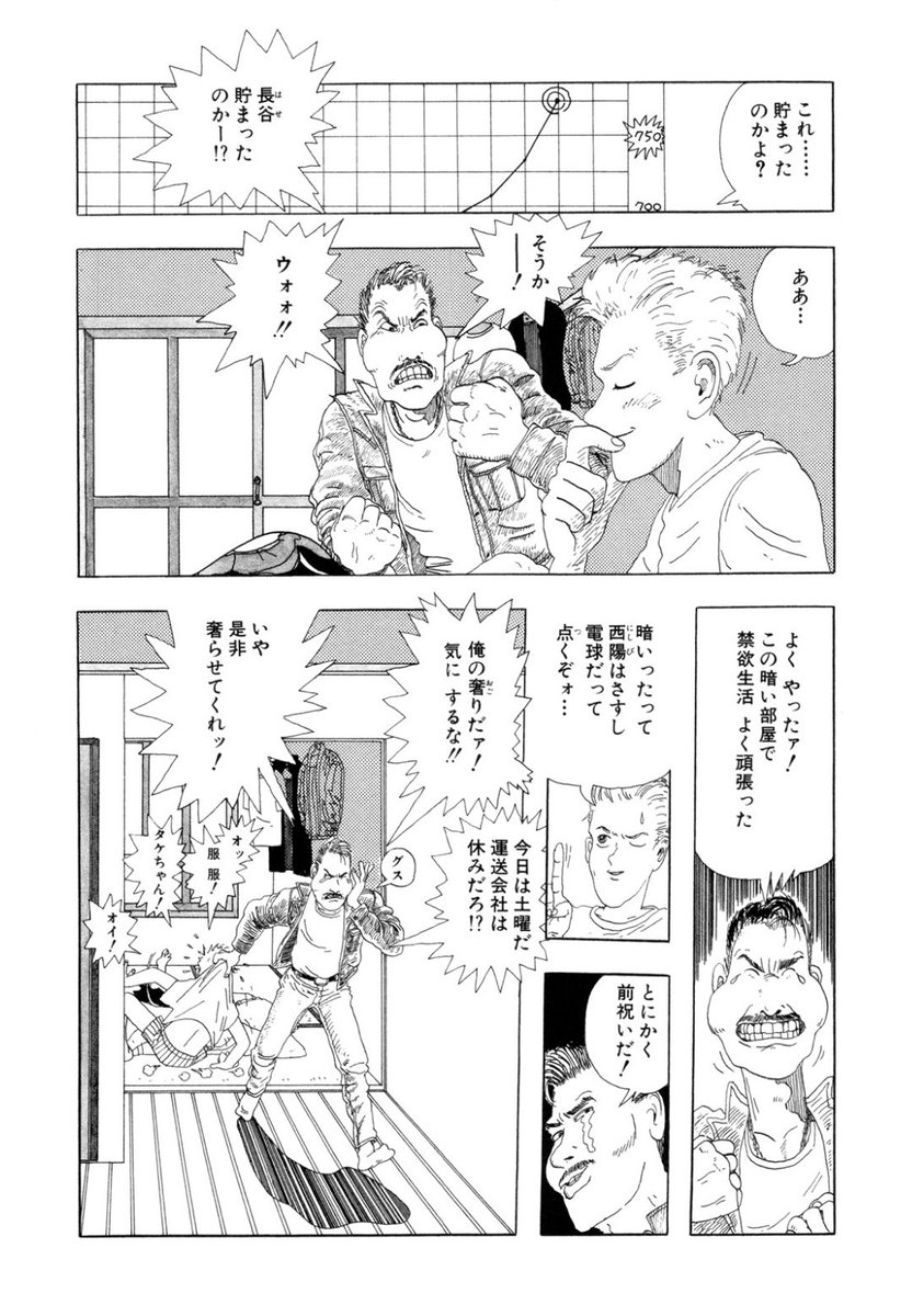 9758xRy's tweet photo. カーライフ系の漫画ならGTロマンもいいぞ...
3年間生活費を切り詰めまくりバイトを幾つも掛け持ちしながらビトゥルボを現金一括で買ったボロアパート住まいの青年を筆頭にエンスー車に人生を捧げるカーマニア達のエピソードがズラリ https://t.co/U7mF3amUUM