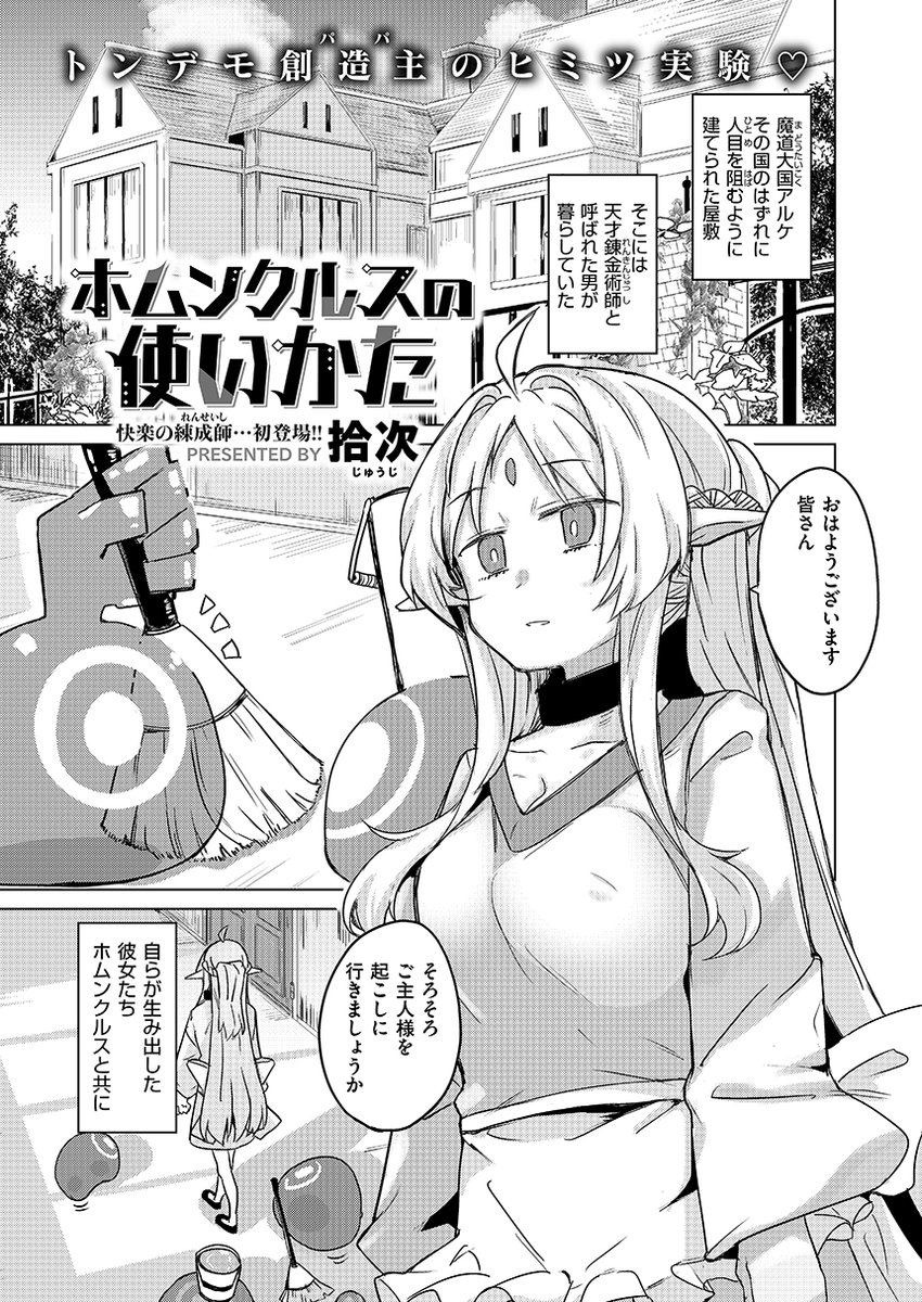 6月9日にkomifloの異世快楽天に掲載されるのでどうぞよろしくお願いいたします!! 