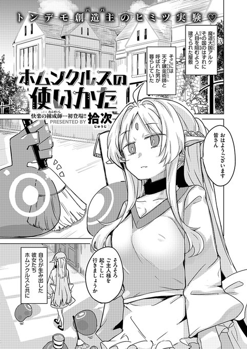 6月9日にkomifloの異世快楽天に掲載されるのでどうぞよろしくお願いいたします!!