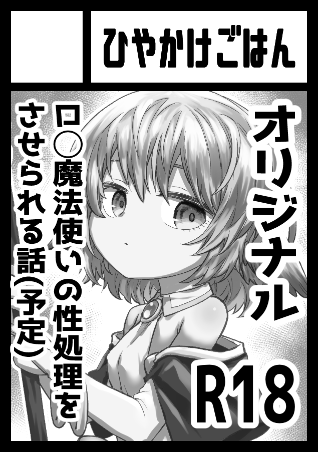 あなたのサークル「ひやかけごはん」は、コミックマーケット108で「日曜日 東地区 "P"ブロック-21b (東7ホール)」に配置されました!コミケWebカタログにてサークル情報ページ公開中です! https://t.co/HljUnwWA70 #C108WebCatalog 