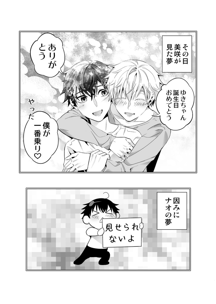 むちはる🐹BL放流 腐ァムスター tweet media