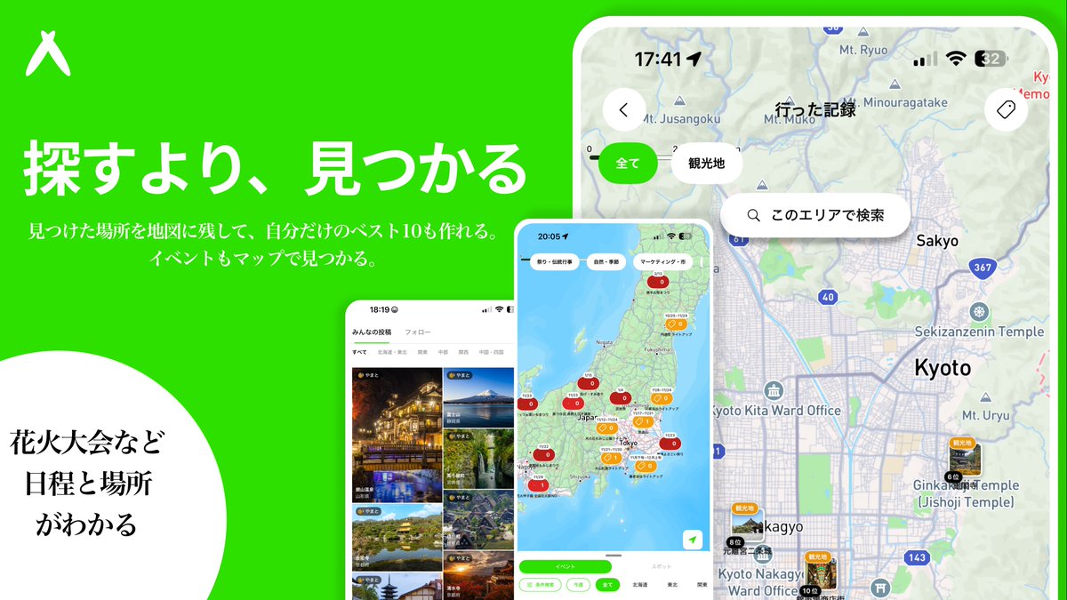 bevento_app's tweet photo. 全国の花火大会をマップで一括検索できるアプリ「イベイロ」
都道府県・開催日別に、今すぐ行ける大会を地図上でサクサク探せます

アプリはこちら👇
https://t.co/kn91MmcB4j https://t.co/qoMZ6Bl9m9