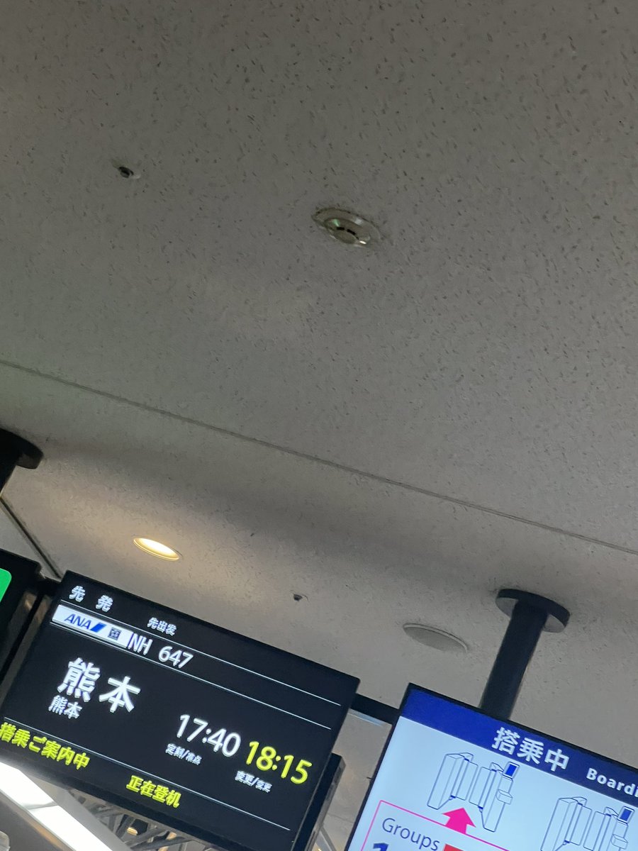 e_iree's tweet photo. 台風🌀により延泊
→やっと昨日遅延しつつ無事に熊本へ
→また車をブロックにぶつけて、ガッツリ車が凹み、とんでもなく気持ちも凹み。。
さすが厄年。。。😭

皆様の悪運は
えいりー���全て引き受けました！！！！😭👍���✨

なににせよ、ただいま🏠
そして明日から次の場所へ✈️ https://t.co/SLdhTS3jcu