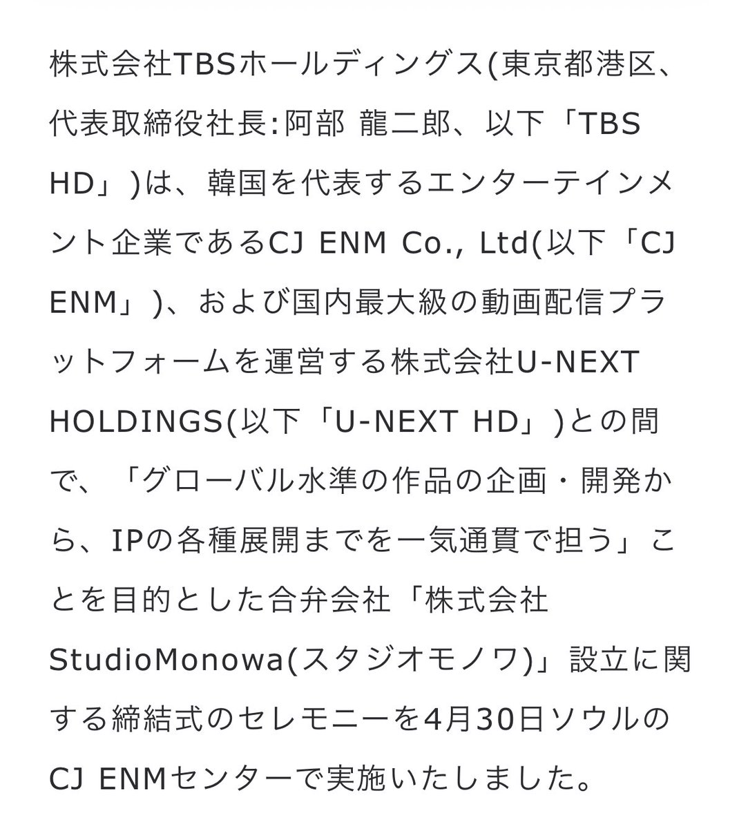 youme580337's tweet photo. 🇯🇵TBS協働、吉本と合併
🇨🇳JYPチャイナ、テンセントと合併
マスコミが終わってるのも納得 https://t.co/duqCobdVZ0