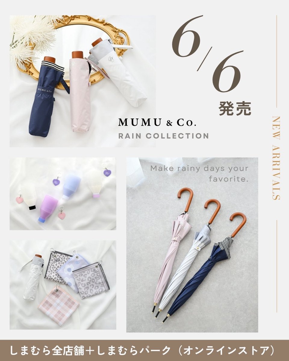 MUMU🦜毎月全国のしまむら店舗でしまむら×むむコラボ発売中