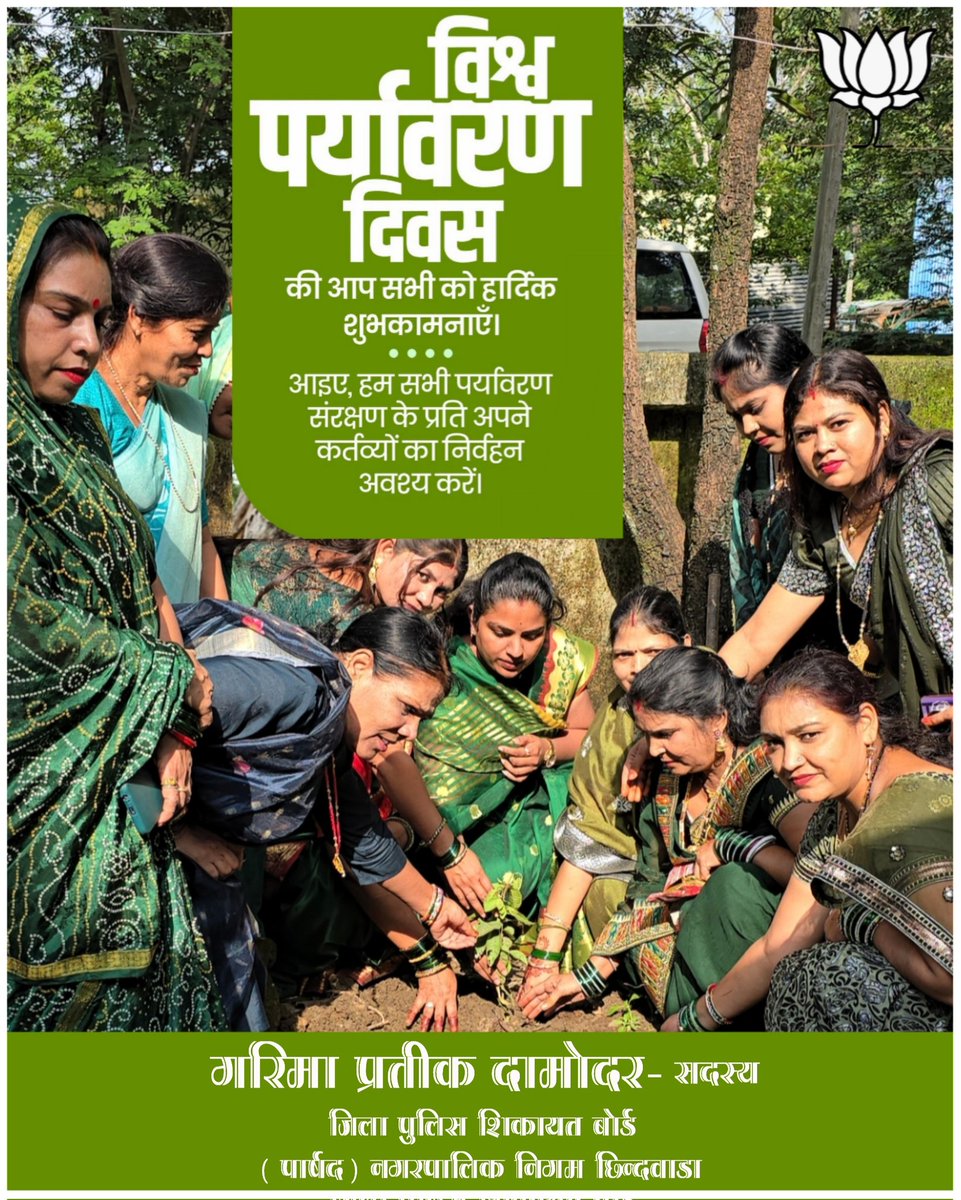 DamodarGarima's tweet photo. आप सभी को विश्व पर्यावरण दिवस की हार्दिक शुभकामनाएँ।
आइए,अपनी सृष्टि की रक्षा हेतु पर्यावरण के संरक्षण के लिए संकल्पित हों।

#WorldEnvironmentDay #विश्व_पर्यावरण_दिवस https://t.co/9wVX7yWGL1