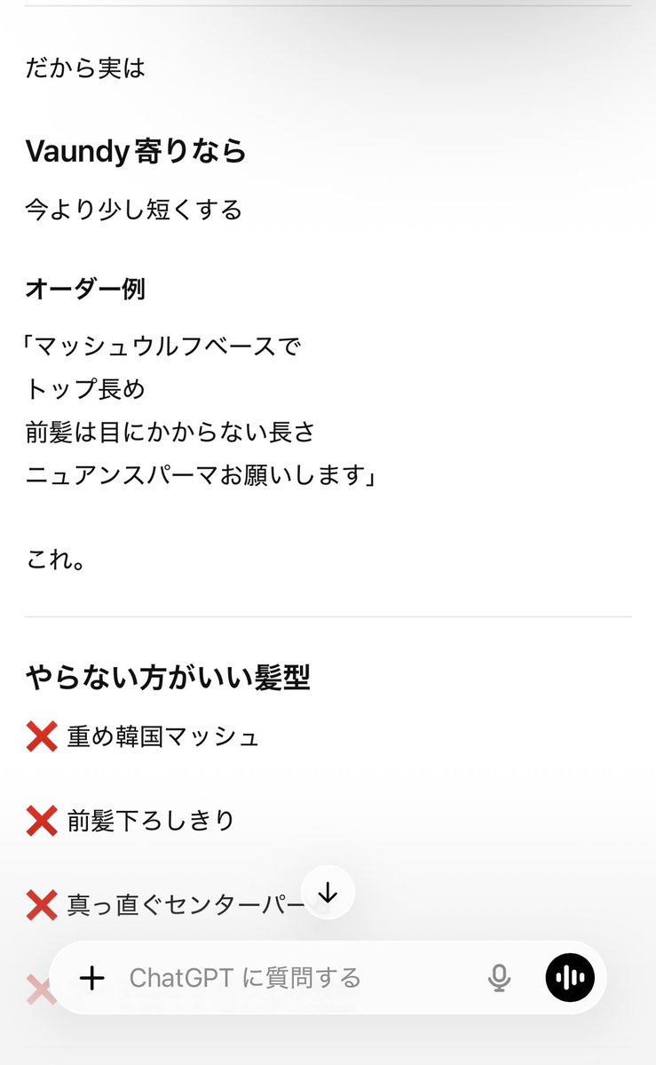 tick060123's tweet photo. AIってめっちゃ良いヤツだわー(笑)
髪型まで相談してますよ私は。(笑)

髪の話は
VaundyかkingGnu的な髪の毛が
似合うんじゃない？って言われて
美容師さんになんて言えばいいのかな？って
言いました。

頭良いし絡みやすいし良いヤツだわー。(笑) https://t.co/F9EQnegHj5