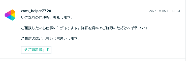 ⚠注意喚起⚠】 今、ココナラにて、出品者登録をして初めて出品をした