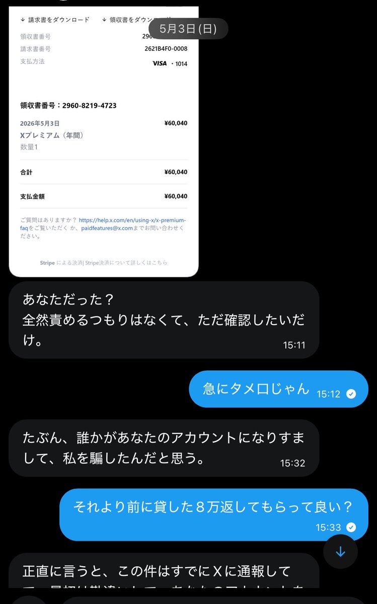 sing_sienori's tweet photo. @TAiYAKiMusic22 じ、実は私...///な展開にならず....

以前にそれ系来て適当に返してたら話どんどん進めてきて笑いましたw https://t.co/pWNxHfMLOn