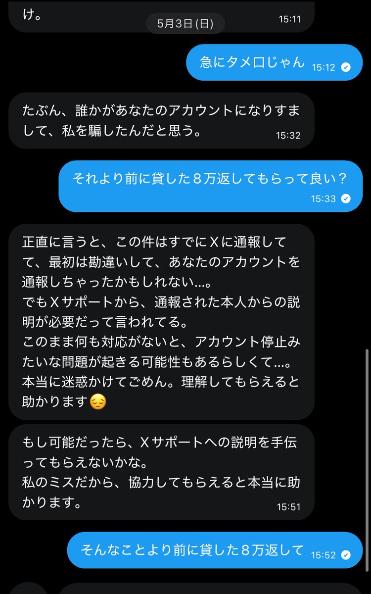 sing_sienori's tweet photo. @TAiYAKiMusic22 じ、実は私...///な展開にならず....

以前にそれ系来て適当に返してたら話どんどん進めてきて笑いましたw https://t.co/pWNxHfMLOn