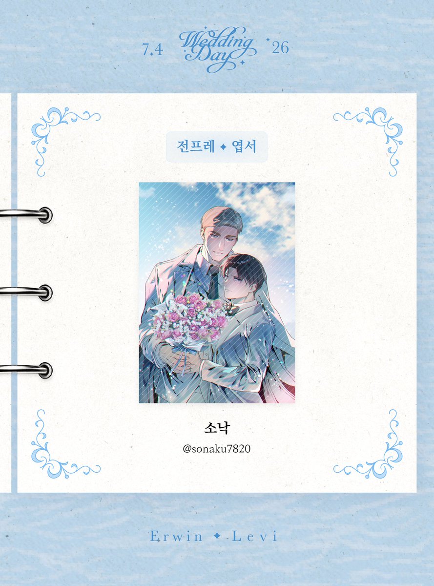 EruriWedding's tweet photo. .ﾟ+. 𝑬𝒓𝒖𝒓𝒊 𝑾𝒆𝒅𝒅𝒊𝒏𝒈 𝑪𝒂𝒇𝒆 ﾟ+.ﾟ

에루리 웨딩카페를 빛내줄 협력작품을 공개합니다💙🤍

💍 전프레-엽서 & 디피-내부 포스터 : 소낙님 (@ sonaku7820)
💍 포스터는 동일한 협력작으로 제작됩니다.

*실제 인쇄물에는 ai 학습 방지 필터, 빗금이 적용되지 않습니다.

#후회없는_선택의_끝에서
#꿈을_포기하고_함께해줘