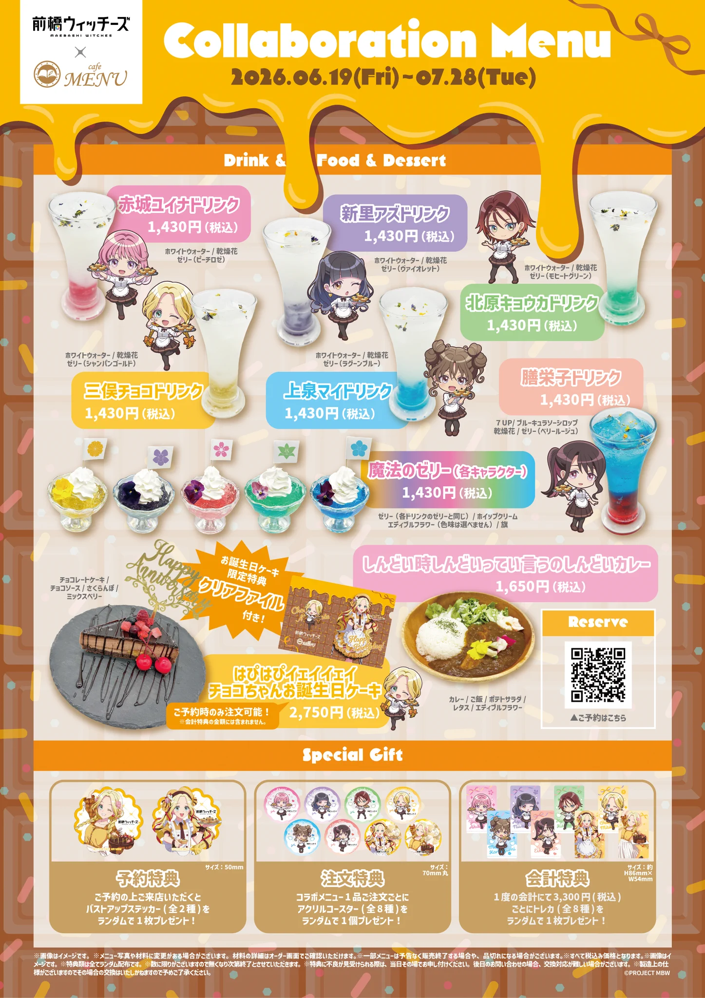 前橋ウィッチーズ　PABLO mini　秋葉原MENU　チョコ セット cafe MENU on X: 