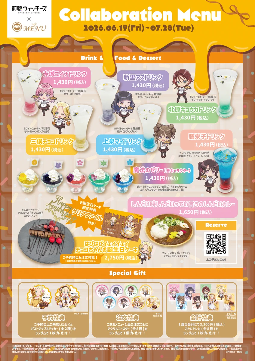 前橋ウィッチーズ　PABLO mini　秋葉原MENU　チョコ セット cafe MENU on X: 