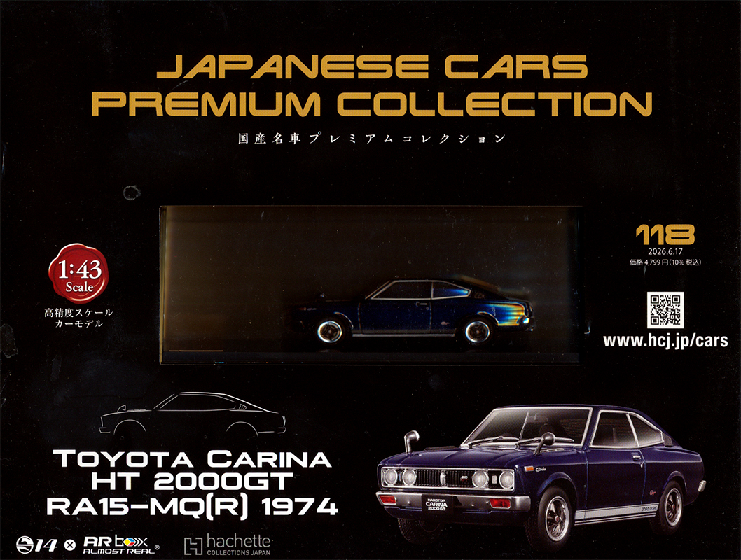 国産名車プレミアムコレクション 118号 Toyota Carina HT 2000GT
