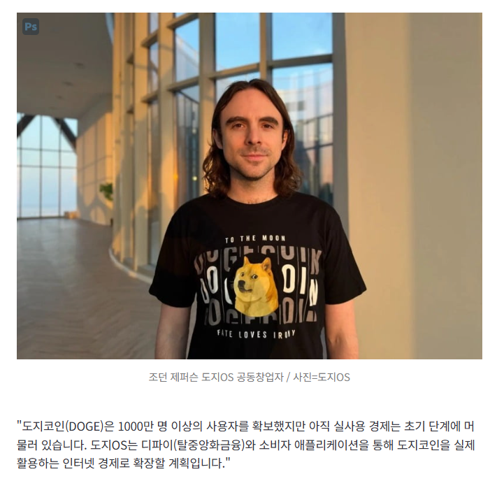 Im93k's tweet photo. 헉 @DogeOS 큰 거 오나! https://t.co/OP7FU5sQek