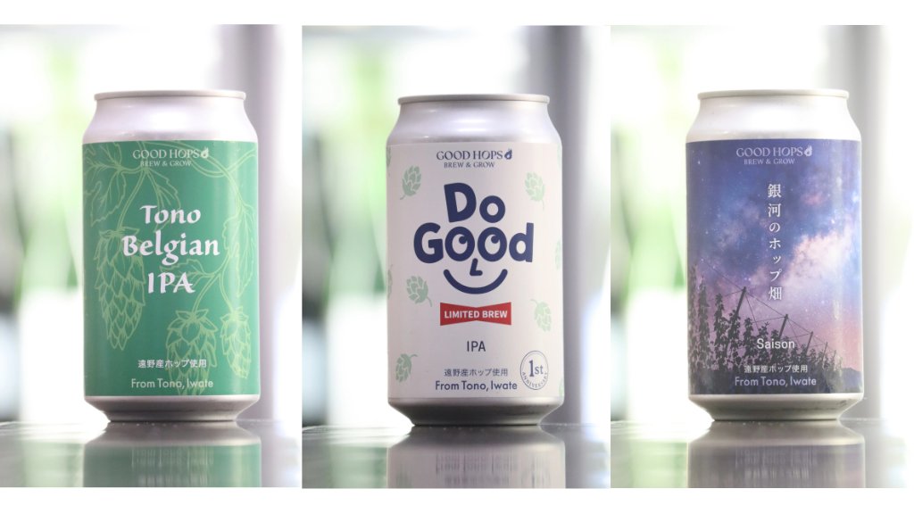 takekuma_online's tweet photo. 2026年06月05日 Part06
クラフトビール 新規追加しています
GOOD HOPS Tono Belgian IPA 350mL
GOOD HOPS Do Good 350mL
GOOD HOPS 銀河のホップ畑 350mL
https://t.co/f96IjFokzT
#クラフトビール #GOODHOPS https://t.co/BAFy1sW4s1