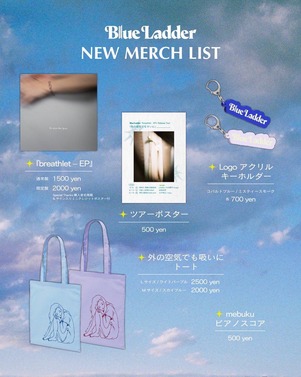 blueladder_0910's tweet photo. 【解禁②🟦】

breathlet – EP release Tour 「外の空気でも吸いに」から発売のNEWグッズを発表！

🆕breathlet – EP
🆕外の空気でも吸いにトート
🆕Logo アクリルキーホルダー
🆕ツアーポスター
🆕mebuku ピアノスコア

6/6 18時よりofficial web shopでも取り扱い開始！💫
https://t.co/AnSeeVuBhy https://t.co/qQNgRiid1C