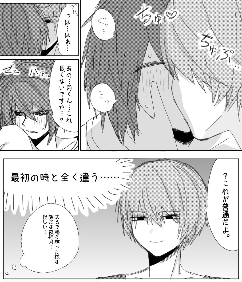 shallow_zombie's tweet photo. 月Lのキス😙 https://t.co/QnNtkygCNY