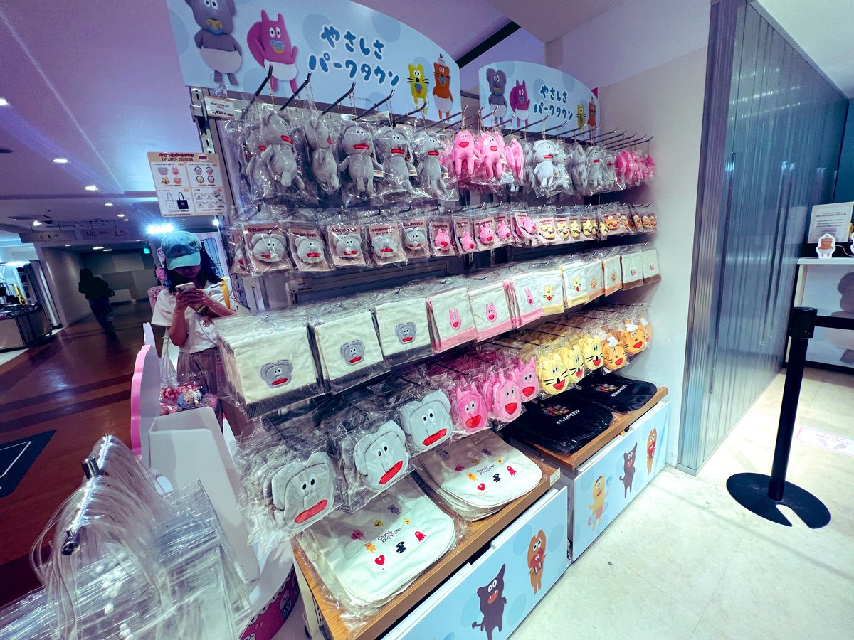 lulucoshimp's tweet photo. やさしさパークタウンのポップアップ初日に来訪しました🐿️🐘🐩🐈

目を見張るばぶリティでした…🥰

#やさしさパークタウン 
#やさパー
#西武渋谷 https://t.co/cxJGI4qmGJ