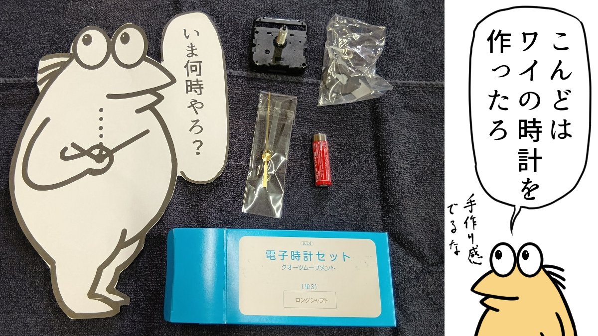 maruinanj's tweet photo. 時計作るやで
どうやって壁掛けにするか……
食器じゃないから色ぬってもええな https://t.co/hDJG5LY7Xr