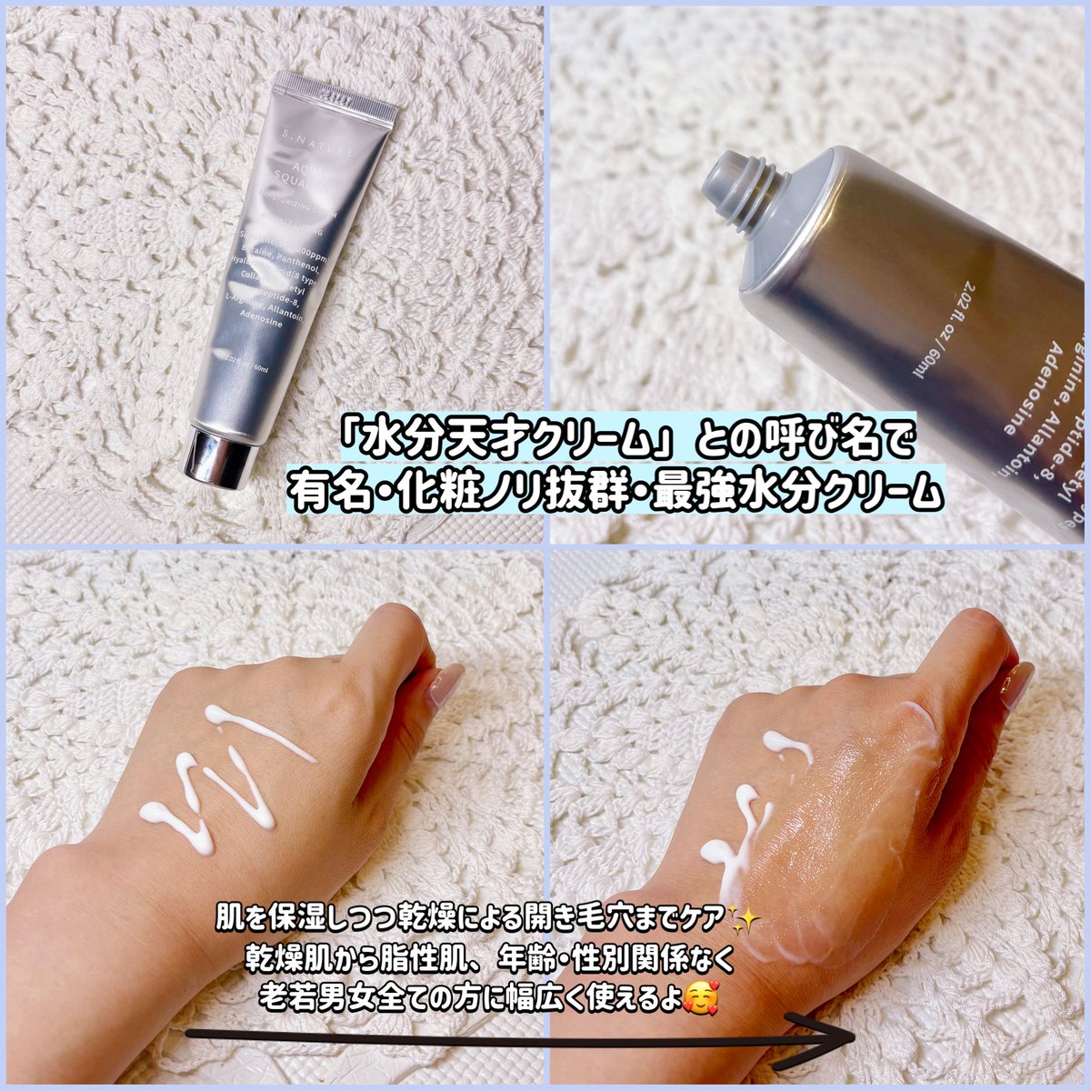 ixdfpb's tweet photo. S.NATURE様より商品提供頂きました
【PR】

あの水分天才クリームがぎゅっと
詰まったマスクが登場✨

【アクアスクアラン モイスチャークリーム
ラッピングマスク】

大人気水分天才クリームから生まれた
高密着クリームラッピングマスク

オリーブのたった一粒から0.2%しか
抽出されない天然由来成分
「スクワラン」を使用
皮脂構造に近いスクワラン18,400ppm
配合で皮脂・毛穴・保湿までトータルケア

マスクをしていてもずれ落ちず
表面かさらさらしてるから
マスクをつけたまま家事やドライヤーも
可能でストレスなく使えるよ

朝の忙しい時間でもマスクを
貼り付けるだけでスキンケアしながら
準備も出来ちゃう優れもの

【アクアスクアランモイスチャークリーム】

「水分天才クリーム」の呼び名で有名
化粧ノリ抜群・最強水分クリーム

植物由来のスクワラン高配合
(150,000ppm配合)で
皮脂バランスを整える+乾燥により
開いた毛穴を目立たなくしてくれるよ

乾燥肌から脂性肌の方
年齢や性別関係なく老若男女
全ての方に幅広く使えるよ

エアコンなどで意外と夏は乾燥に
よるトラブルが多い季節🌻
私も何本もリピしている
大好きなアイテム🥰
気になる方はチェックしてみてね🧸

#snature #エスネイチャー #水分天才