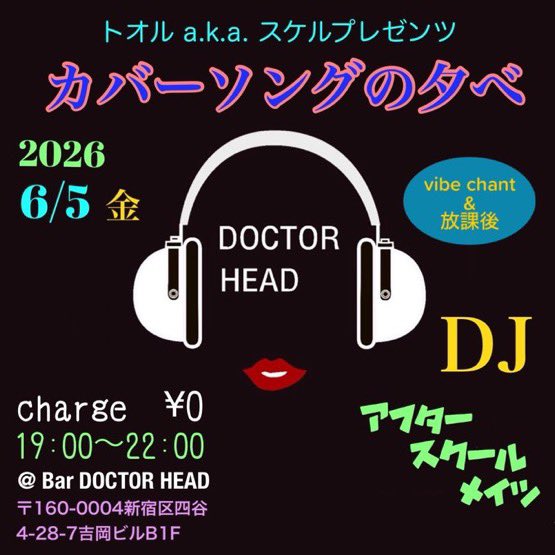 BAR_DOCTORHEAD's tweet photo. カバーソングの夕べ始まりました✨ https://t.co/lSsvDsnhCT