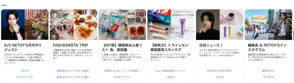 RETOY'S web Magazine tweet media