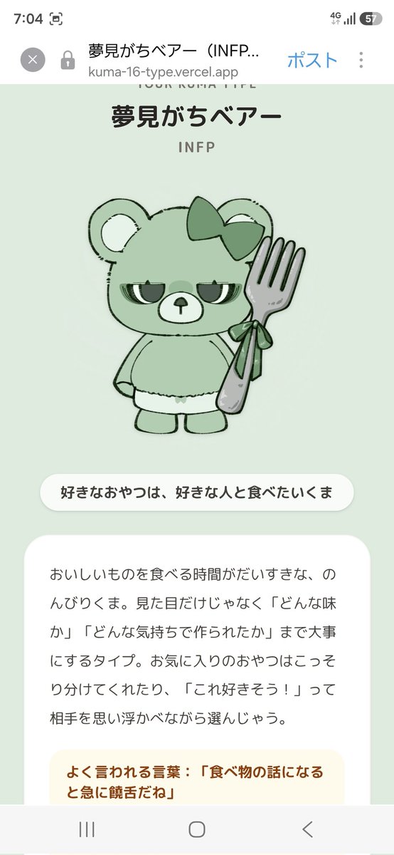 apple0pai's tweet photo. @hanchanga わしと相性ええらしいで
これからも遊ぶぞっ！ https://t.co/fhVgnIJTmx