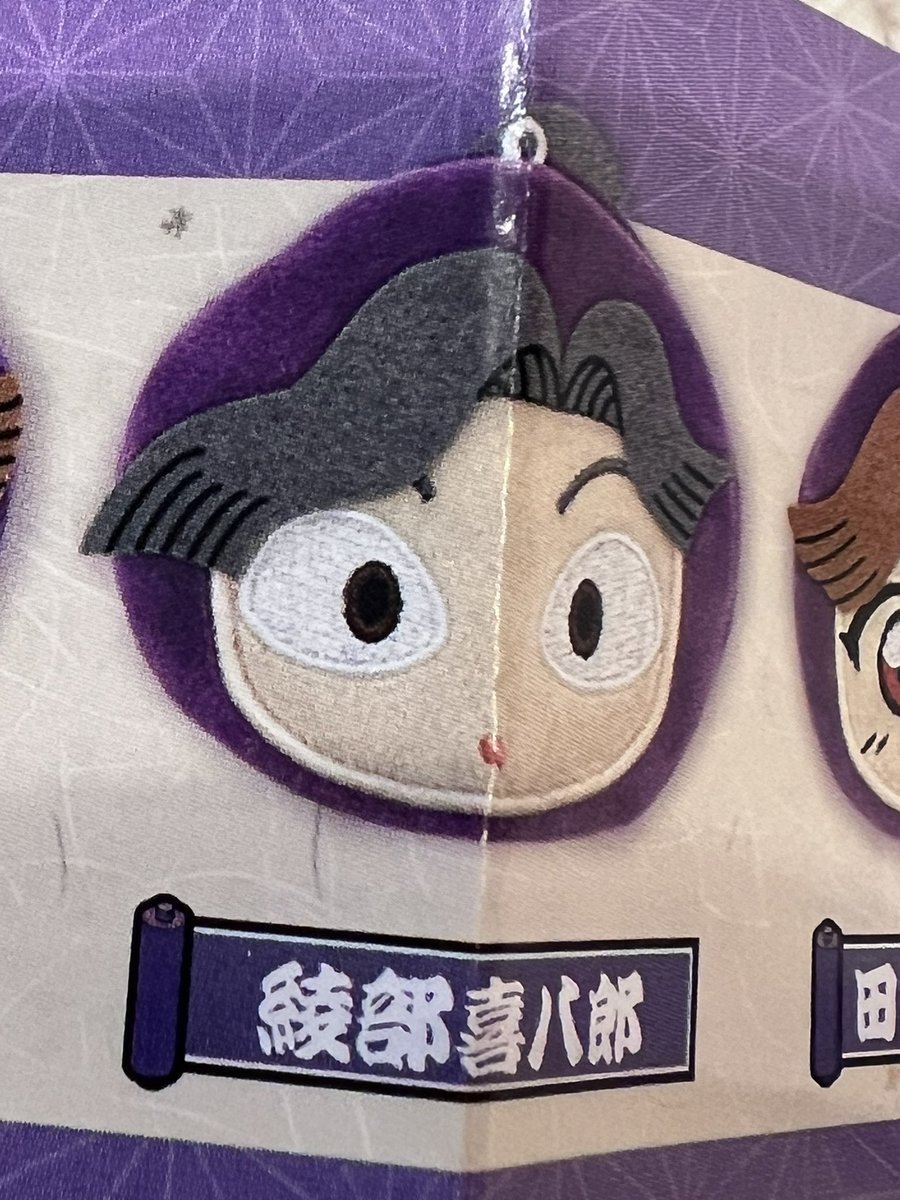 jipp29's tweet photo. 忍たま乱太郎交換
忍たま交換
忍たま乱太郎ミニポーチキーホルダー交換

譲→田村三木工門
求→綾部喜八郎、浜守一郎

郵送のみ

検索からもお気軽にお声掛けお願いします！ https://t.co/bANRmKHxuf