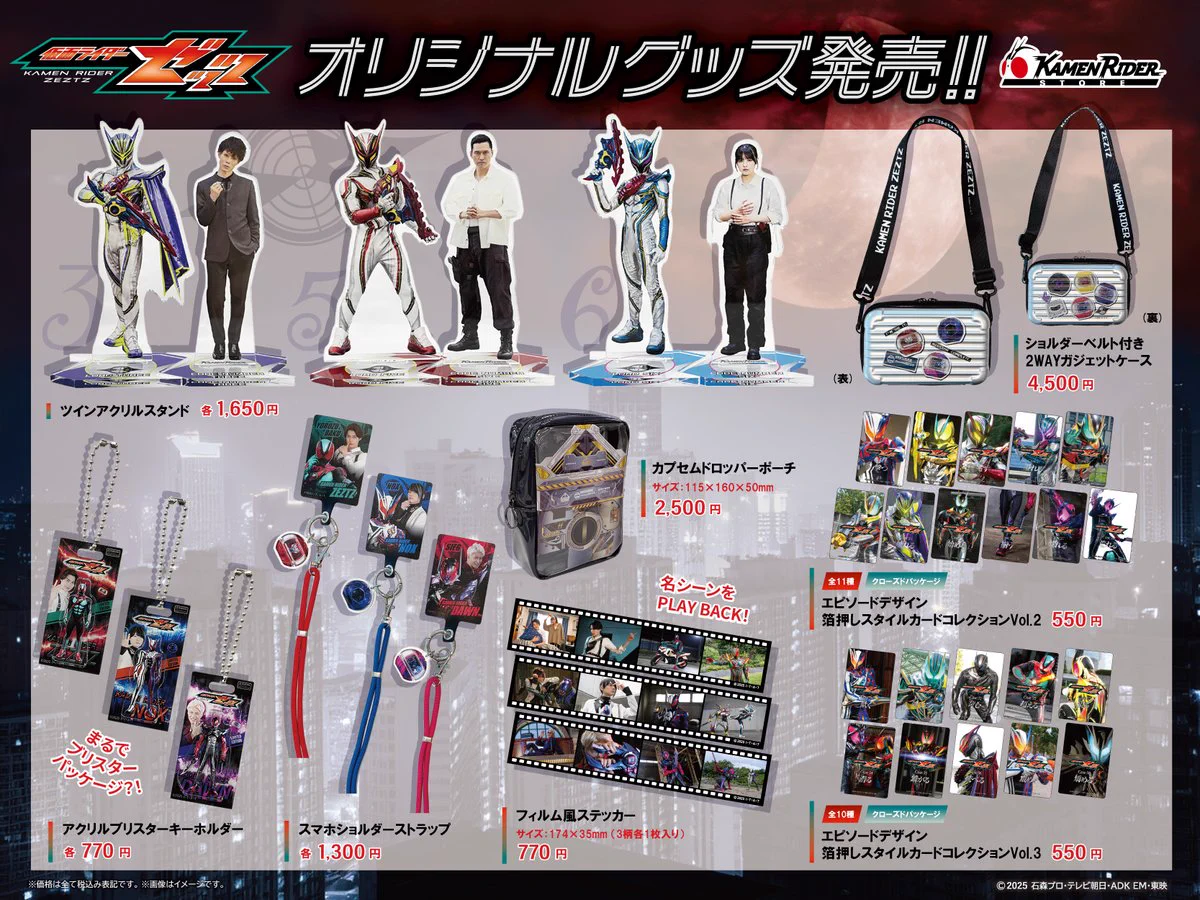 仮面ライダーストア on X: 