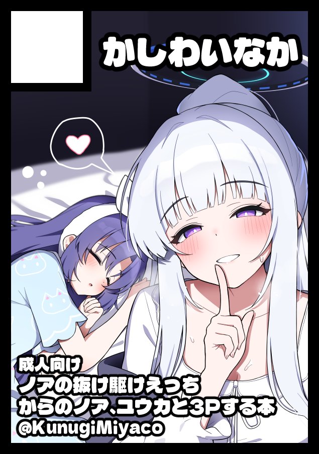くぬぎみやこ@C108 1日目 東シ45b tweet media