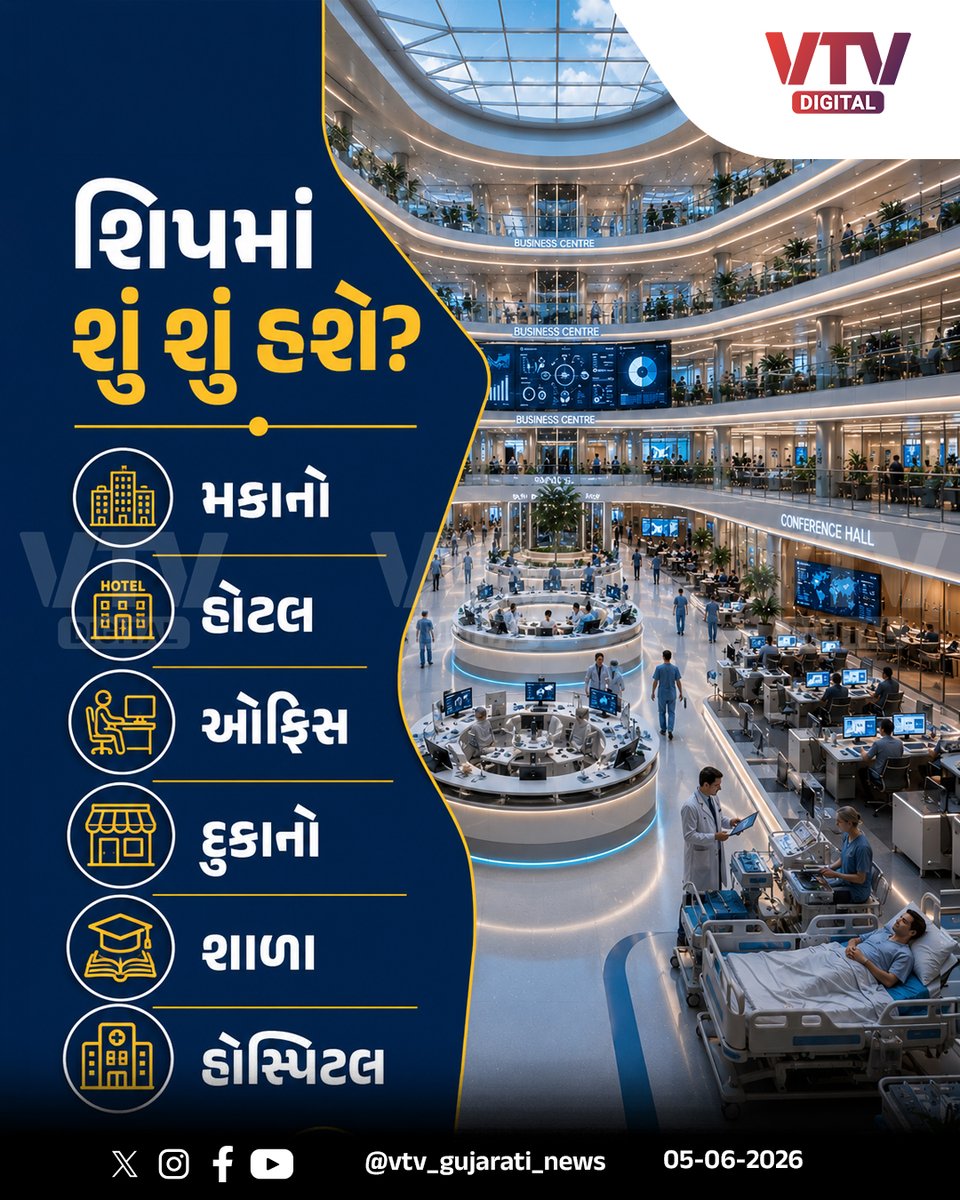 VtvGujarati's tweet photo. સમુદ્રમાં તરતું શહેર એટલે ''ફ્રીડમ શિપ''
#FreedomShip #FloatingCity #SeaCity #FutureCity #OceanLiving #MegaProject #Innovation #EngineeringMarvel #SustainableLiving #WorldNews #VTVDigital https://t.co/ohAFr1GjX9