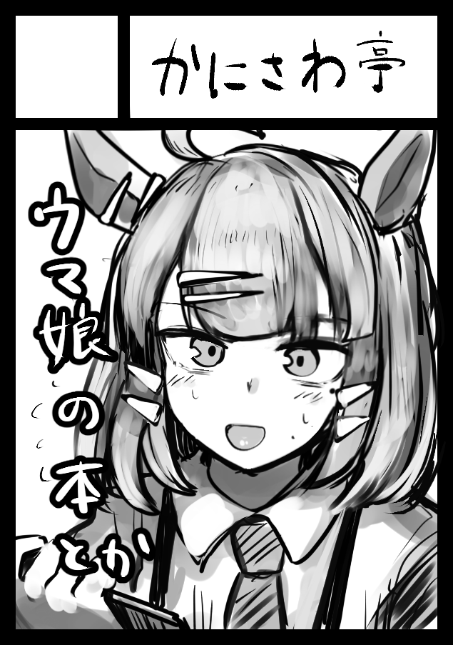 同志たつとでっかいの @ (土)東ホ27b (@um6ra1) / Posts / X