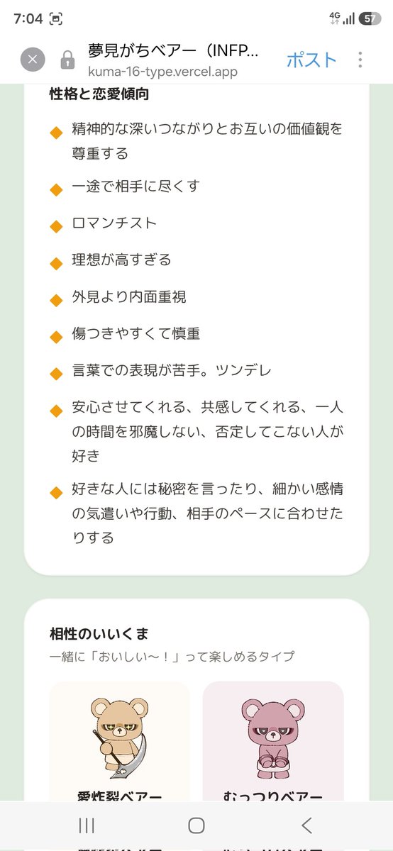 apple0pai's tweet photo. ENFPじゃなくて、INFPになっとる
でも、合ってるっちゃ合っとるねん https://t.co/HWl4kjz9DN