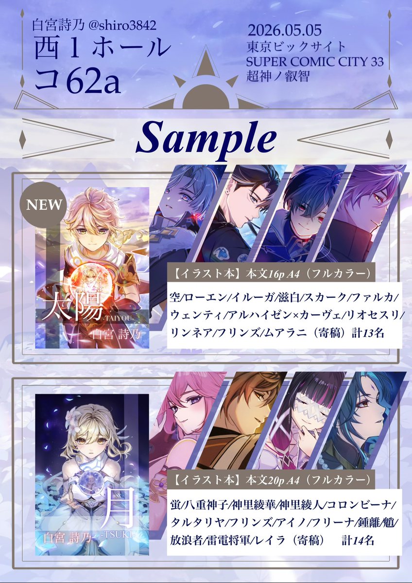 白宮 詩乃@C108 8/15西1ひ44b (@shiro3842) / Posts / X