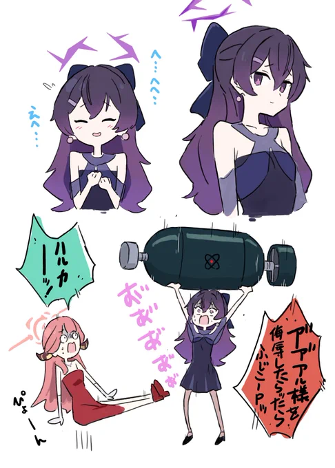 ハルカ 