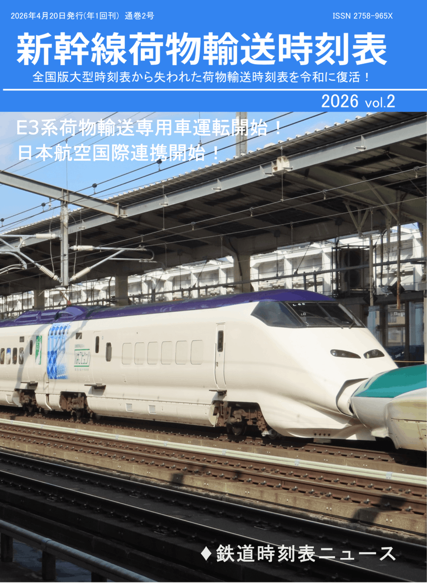 traintimesbook's tweet photo. 今回も1スペースのみの参加です！
韓国鉄道時刻表最新刊と新幹線荷物輸送時刻表2026を出します！
あなたのサークル「鉄道時刻表ニュース」は、コミックマーケット108で「日曜日 東地区 “ツ”ブロック－43a (東２ホール)」に配置されました！コミケWebカタログにてサークル情報ページ公開中です！ https://t.co/PeV08MMm84