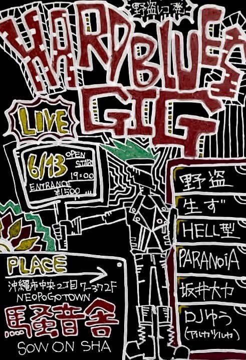 punkdomegu's tweet photo. 来週‼️‼️‼️‼️

野盗レコ発おめでとうございます٩( ᐛ )و

HARD BLUES GIG

6/13(土)at.騒音舎
open/start 19:00
entrance ¥1500

野盗
HELL型
PARANOiA
坂田大力
生ず

DJ
ゆう https://t.co/U7YRQiucda