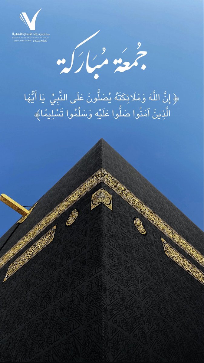 Badiahmsc's tweet photo. ✨ جمعة مباركة ✨
اللهم صلِّ وسلم على نبينا محمد.
اجعلها يا رب جمعة خير وبركة ورضا وسعادة لنا جميعًا.

☎️
0534092894

#مدارس_المتقدمة

#ضمان_التعلم_والتعليم

#مدارس_رواد_الإبداع https://t.co/gC4XNGFmXj