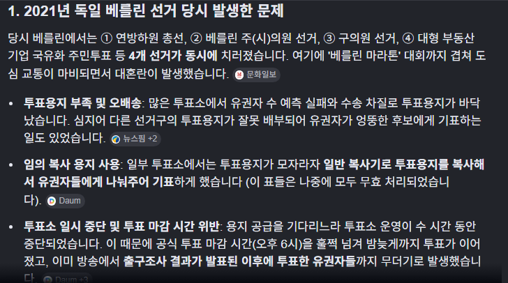 Krconservative's tweet photo. 민주당도 당리당략 이런거 따지지 말고 재선거로 당론을 정하고  진짜 확실히 관철시켜서 다시  해야해
옳고 그름을 따져서 해야지 잔머리 굴리면 안돼
 독일사례를 참고해 보자 https://t.co/D4zL0lC6MB