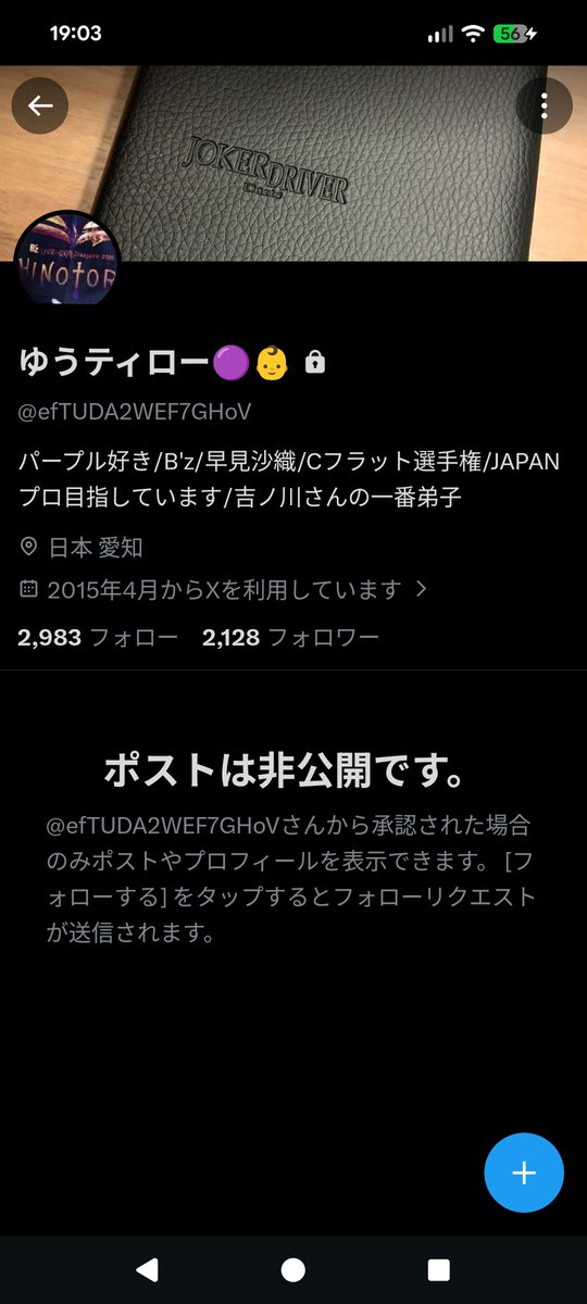 origamimiyabi5's tweet photo. 乗っ取りなのか詐欺なのか分かんないけどこんな字の太さバラバラなの気持ち悪すぎ！鳥肌！！
後私のアイコンガビガビすぎ悪用するな
フォローしてる方何人かいたと思うので気をつけて😇 https://t.co/b7m7AcxMls