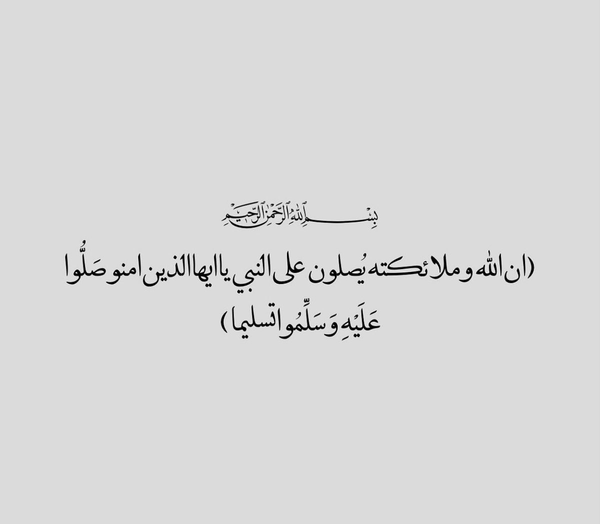Acwabel's tweet photo. اللهم صلَّ وسلم على نبينا محمد ﷺ ❤️ https://t.co/zkCd28Qz6p