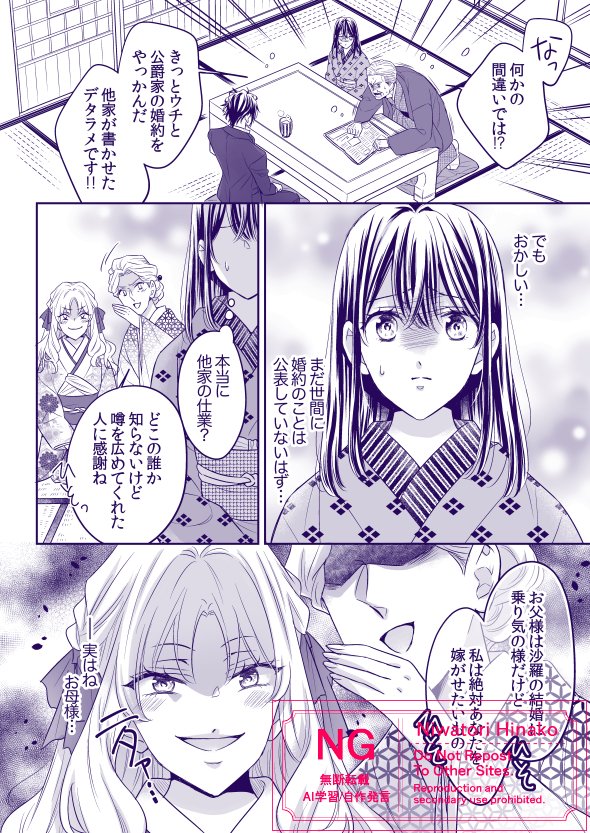 piyo2cotton's tweet photo. 【配信情報】
『石ころ令嬢は、その聡明な瞳で愛を見つける。/第5話』

/／
ComicFesta様にて先行配信中❣
\＼

「賢すぎる妻は家を乱しますから」

公爵家の叔母から過去の行いを非難される沙羅…
その時、蒼司はーー

▽冒頭サンプルは画像をチェック🔍▽
#MEQLME https://t.co/OTmE6kZiof