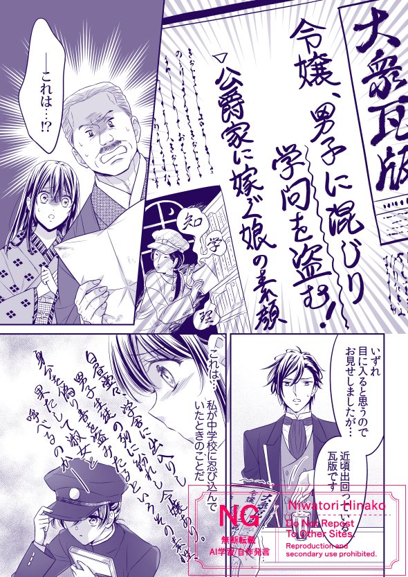 piyo2cotton's tweet photo. 【配信情報】
『石ころ令嬢は、その聡明な瞳で愛を見つける。/第5話』

/／
ComicFesta様にて先行配信中❣
\＼

「賢すぎる妻は家を乱しますから」

公爵家の叔母から過去の行いを非難される沙羅…
その時、蒼司はーー

▽冒頭サンプルは画像をチェック🔍▽
#MEQLME https://t.co/OTmE6kZiof