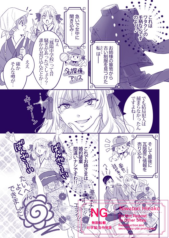 piyo2cotton's tweet photo. 【配信情報】
『石ころ令嬢は、その聡明な瞳で愛を見つける。/第5話』

/／
ComicFesta様にて先行配信中❣
\＼

「賢すぎる妻は家を乱しますから」

公爵家の叔母から過去の行いを非難される沙羅…
その時、蒼司はーー

▽冒頭サンプルは画像をチェック🔍▽
#MEQLME https://t.co/OTmE6kZiof