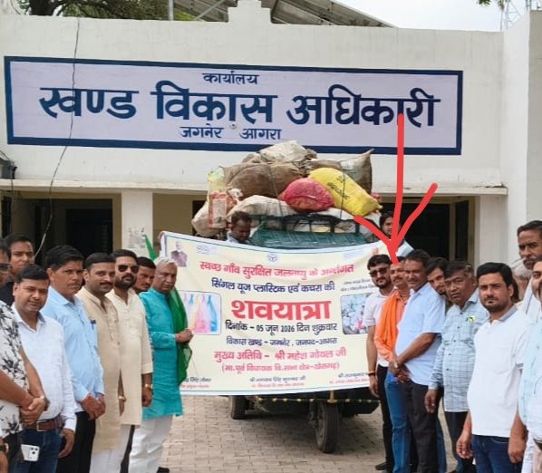 utkrsg's tweet photo. आगरा
➡ जगनेर BJP मंडल अध्यक्ष के खिलाफ NBW जारी होने का मामला
➡NBW जारी होने के बाद भी मंडल अध्यक्ष की दबंगई
➡बिना किसी खौफ के घूम रहा आरोपी देवकी नंदन
➡खुद की गाड़ी चोरी करने की साजिश में फंसा
➡एक पेड़ मां के नाम कार्यक्रम में शामिल हुआ आरोपी
@agrapolice @BJP4UP @Uppolice https://t.co/pdrolWK9xn