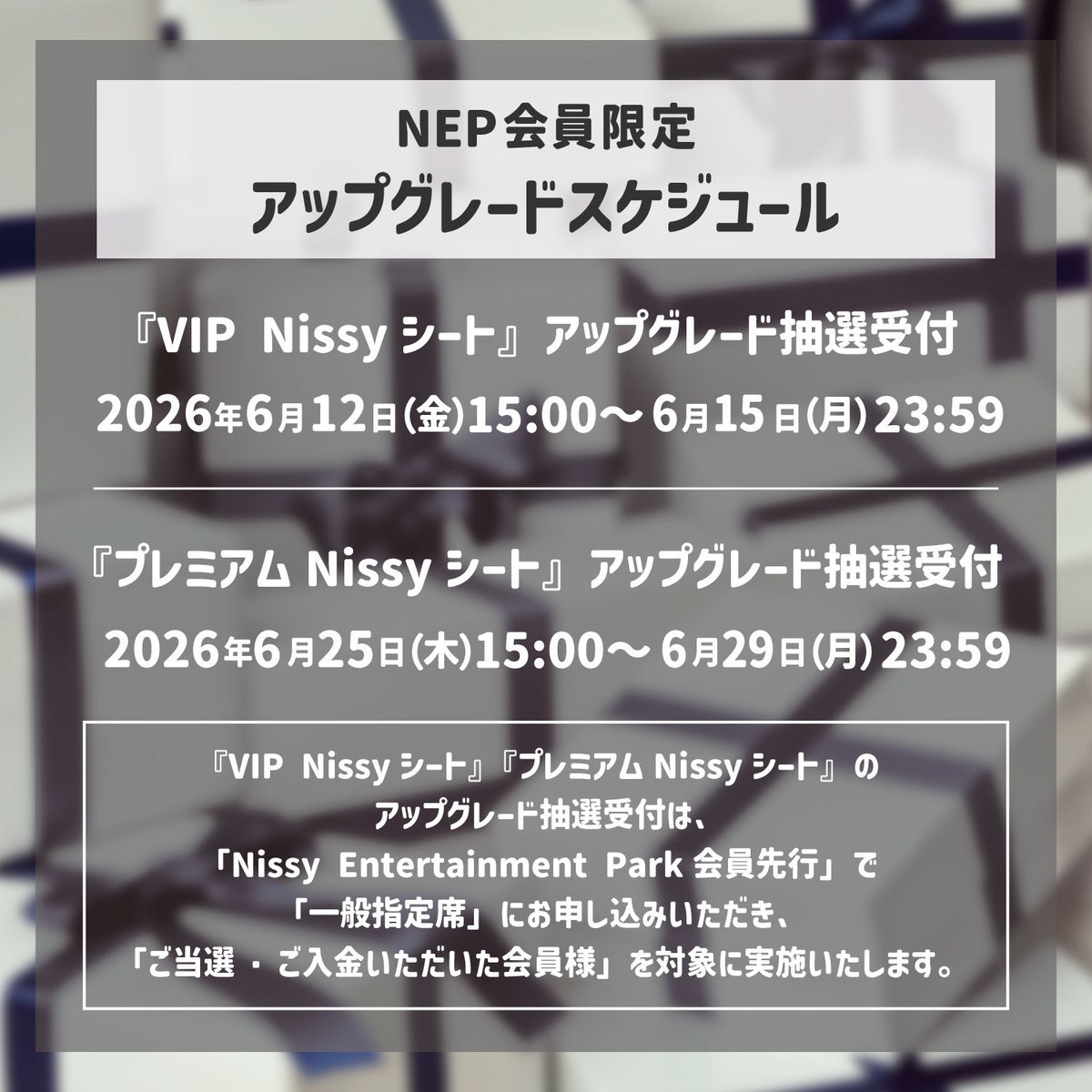 miho_0000000's tweet photo. VIP 当選しますように😿❤️‍🔥
飛行機 ホテルも確保できて一安心🫡✨️
 #Nissy    #VIPNissyシート https://t.co/8KQbZlbEQe